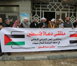 مؤتمر صحفي لملتقى دعاة فلسطين تنديداً بمجزرة مسجد الروضة ‫(1)‬ ‫‬