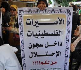 اعتصام الاسرى