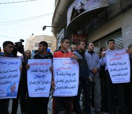 وقفة احتجاجية لحركة الجهاد الإسلامي رفضاً للملاحقات الأمنية والاعتقالات بحق كوادرها بالضفة المحتلة ‫(30176657)‬ ‫‬