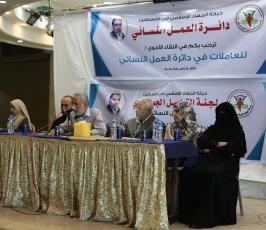 العمل النسائى ‫(37880326)‬ ‫‬