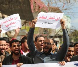 طلاب جامعة الاقصى بغزة ‫(1)‬ ‫‬