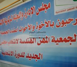انتخابات نقابة المهن الهندسية