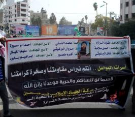 مسيرات حاشدة في غزة وجنين تضامناً مع خضر عدنان
