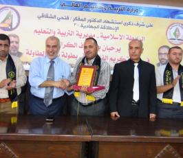 أنشطة للرابطة الإسلامية في محافظات قطاع غزة على شرف ذكرى استشهاد المؤسس فتحي الشقاقي والانطلاقة ‫(39191042)‬ ‫‬