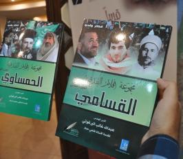كتاب الاسير عبدالله البرغوثى