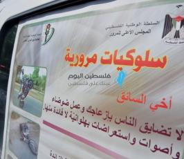 مرور غزة حوادث طرق
