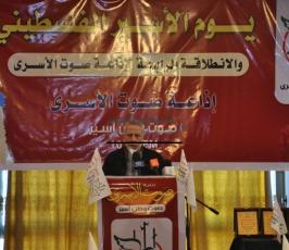 اذاعة الاسرى