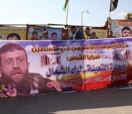 وحدة التعبئة التابعة لسرايا القدس  ‫(1)‬ ‫‬