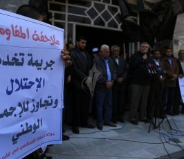 وقفة احتجاجية لحركة الجهاد الإسلامي رفضاً للملاحقات الأمنية والاعتقالات بحق كوادرها بالضفة المحتلة ‫(30176662)‬ ‫‬
