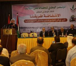  المؤتمر الوطني العاشر للحفاظ على الثوابت ‫(29483402)‬ ‫‬