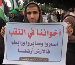 وقفة بمدينة غزة رفضا لمشروع برافر وتهويد القدس