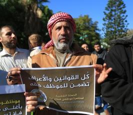اعتصام لموظفي قطاع غزة في ساحة الجندي  ‫(1)‬