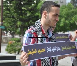 وقفة تابينية للشهيد محمود الطيطي