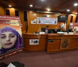 ندوة بعنوان  تحديات المرأة الفلسطينية  بالجامعة الإسلامية بغزة ‫(30400910)‬ ‫‬