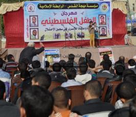 مهرجان الطفل الفلسطيني