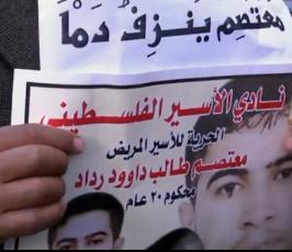 الجهاد تنظم وقفة تضامنية مع الاسير المريض معتصم رداد تحت عنوان "معتصم ينزف دمأ"