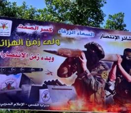بالصور:سرايا القدس الإعلام الحربي- يزين شوارع غزة.. بملصقات معركة كسر الصمت