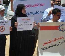 وقفة تضامنية للإعلاميين مع فضائية الأقصى