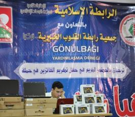حفل الرابطة