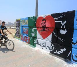 جدارية تضامن مع الاسير محمد علان ‫(274993726)‬ ‫‬