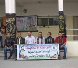 الرابطة الإسلامية ‫(31156121)‬ ‫‬.jpg