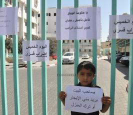  إضراب نقابة الموظفين