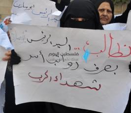اعتصام اسر الشهداء