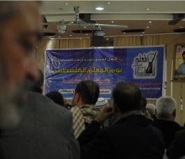 منتدى المعلم ينظم حفل تكريم للمعلمين في يومهم