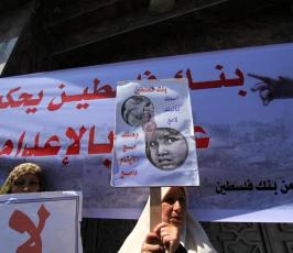 اعتصام امام بنك فلسطين ‫ ‫(31094162)‬ ‫‬