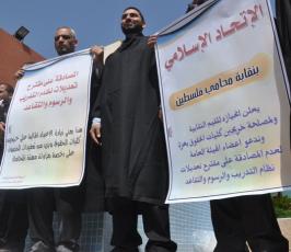 الاتحاد الإسلامي بنقابة محامي فلسطيني يحتج على قوانين جديد تفرضها نقابة المحامين بحق المتدربين والمتقاعدين