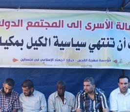 خيمة تضامن مع الأسير علان أمام الصليب بغزة ‫(1)‬ ‫‬