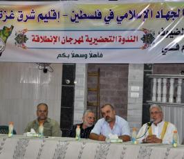 الندوة التحضرية لمهرجان الانطلاقة الجهادية بمسجد ارض الرباط
