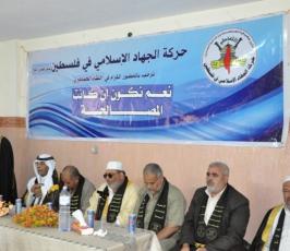 بالصور: التواصل الجماهيري للجهاد يعقد ندوة سياسية بعنوان"نعم نكون إن كانت المصالحة"