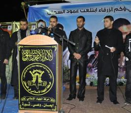 حركة الجهاد تنظم مهرجاناً لتكريم أهالى شهداء السماء الزرقاء بالوسطى