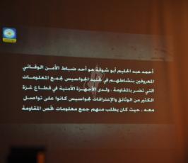 مؤتمر لوزارة الداخلية  ‫(244656479)‬ ‫‬