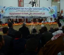 لقاء سياسي بين حركتي حماس والجهاد الإسلامي بغزة حول أخر المستجدات على الساحة الفلسطينية ‫(78598336)‬ ‫‬