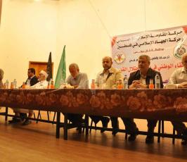  لقاء بين حركتي الجهاد وحماس بخانيونس‏ في ذكرى احتلال القدس ‫(31552914)‬ ‫‬