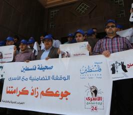صحيفة فلسطين تنظم  وقفة تضامنية مع الاسرى المضربين عن الطعام ‫(1)‬ ‫‬