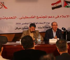 مؤتمر دور الاعلام في دعم ىالمجتمع الفلسطيني التحديث والفرص ‫(39191054)‬ ‫‬