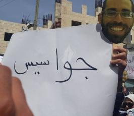 متظاهرون يحتجون على محاكمة السلطة للشهيد باسل الأغرج ورفاقه الخمسة في رام الله (4)