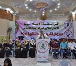 الرابطة الاسلامية ‫(30191505)‬ ‫‬