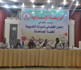 الرابطة الاسلامية ‫(1)‬ ‫‬