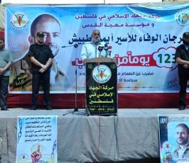  مهرجان إسنادي بغزة للأسير أيمن طبيش