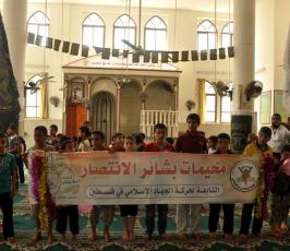 انطلاق مخيمات الجهاد الصيفية " بشائر الانتصار فى قطاع غزة