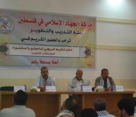لجنة التدريب والتطوير بالجهاد تكرم حملة الماجستير والدكتوراه