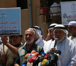 وقفة  احتجاجا على اغلاق المسجد الاقصى ومنع الصلاة فيه ‫(38863372)‬ ‫‬