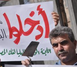 بالصور:وقفة بغزة أمام احد المنازل المدمرة للمطالبة برفح الحصار عن غزة