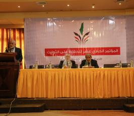 مؤتمر الثوابت ‫(39453208)‬ ‫‬
