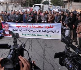وقفة للفصائل الفلسطينية بغزة تنديداً بادراج نائب الأمين العام النخالة على لائحة الارهاب