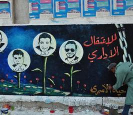 جدارية الاسرى المضربين ‫(29339533)‬ ‫‬